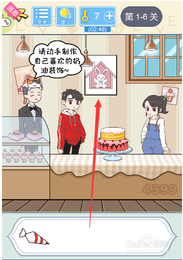 如何将小兔子玩具交给男主