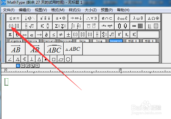 <b>MathType怎样输入矩阵和行列式</b>