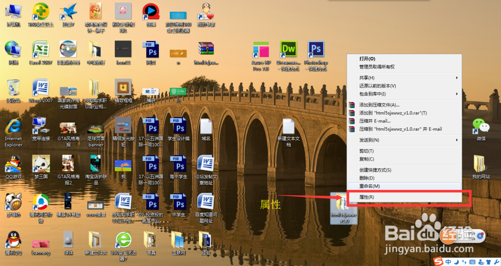 如何改变文件夹的样子