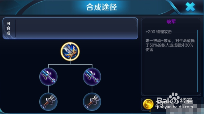 王者荣耀李白最强出装解析！