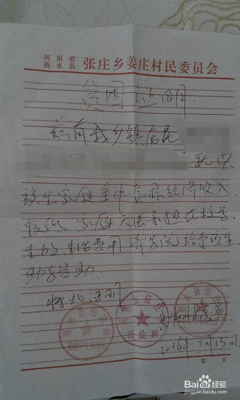 助学金材料都需要什么？