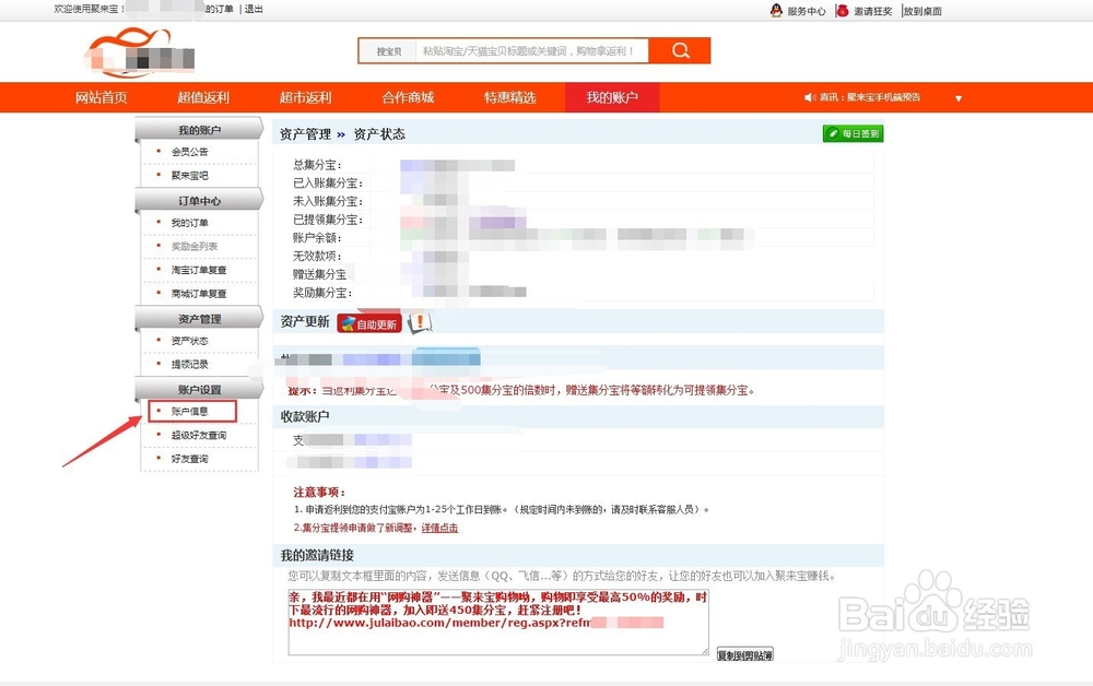购物省钱最佳神器