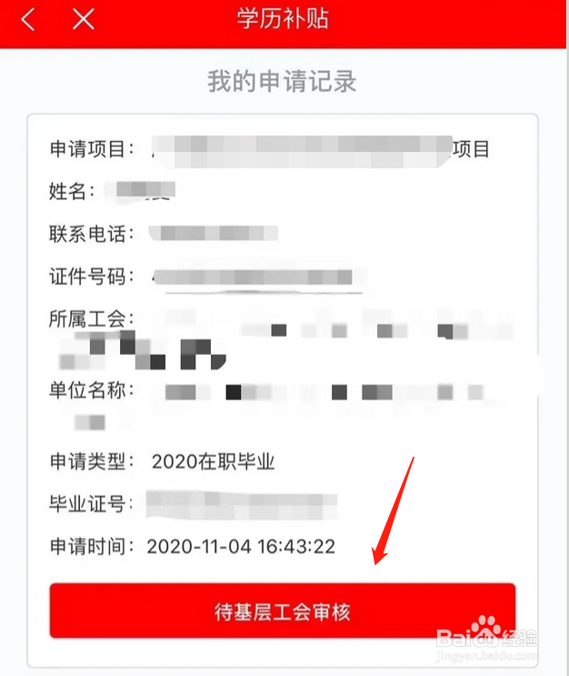 购房补贴怎么申请
