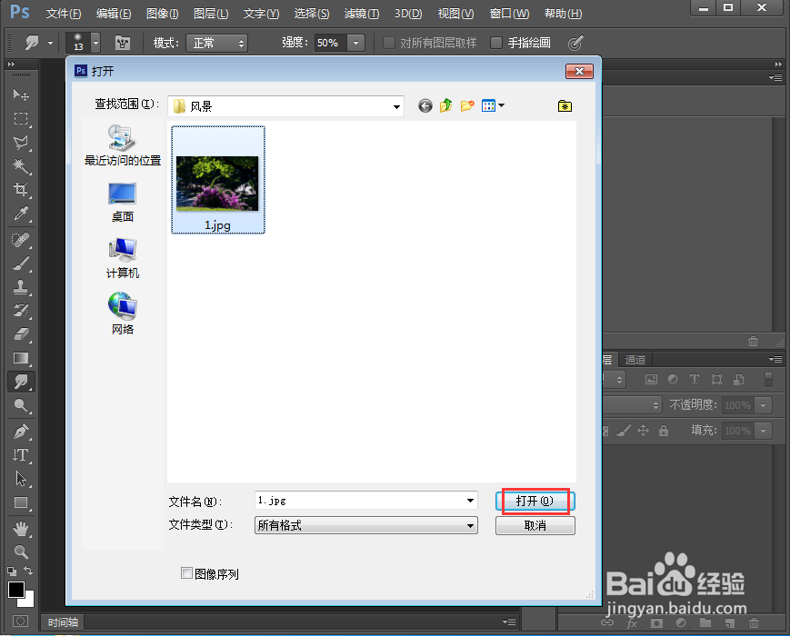 如何在ps cc给图片添加喷洒颗粒滤镜