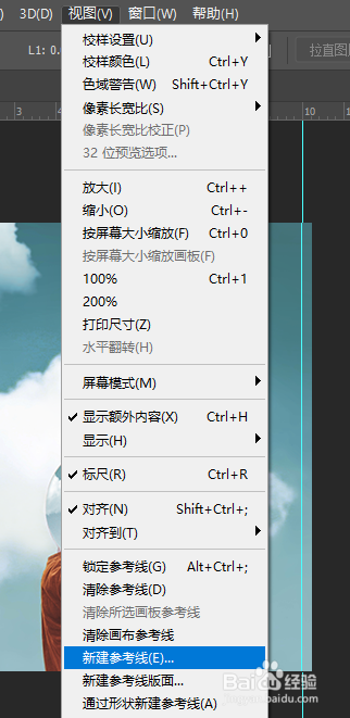 Photoshop中怎样编辑图像的参考线