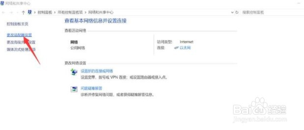 Win10如何查看电脑MAC地址