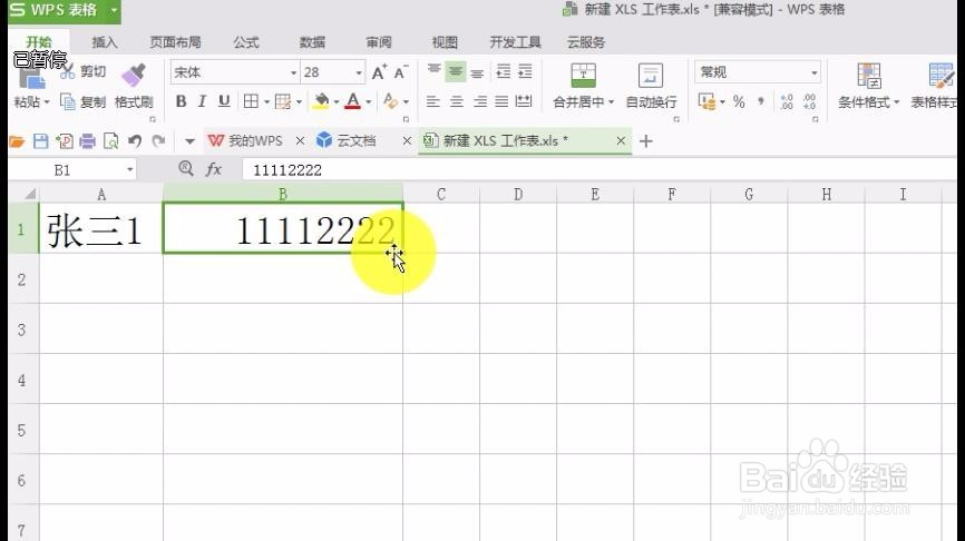 EXCEL怎么移动表格(常用必学)