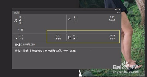 ps处理倾斜的照片