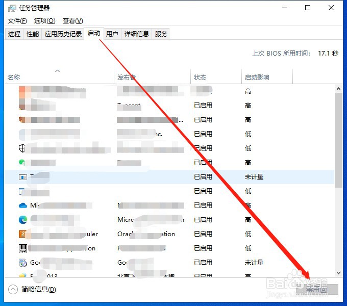 如何更改电脑的开机启动项