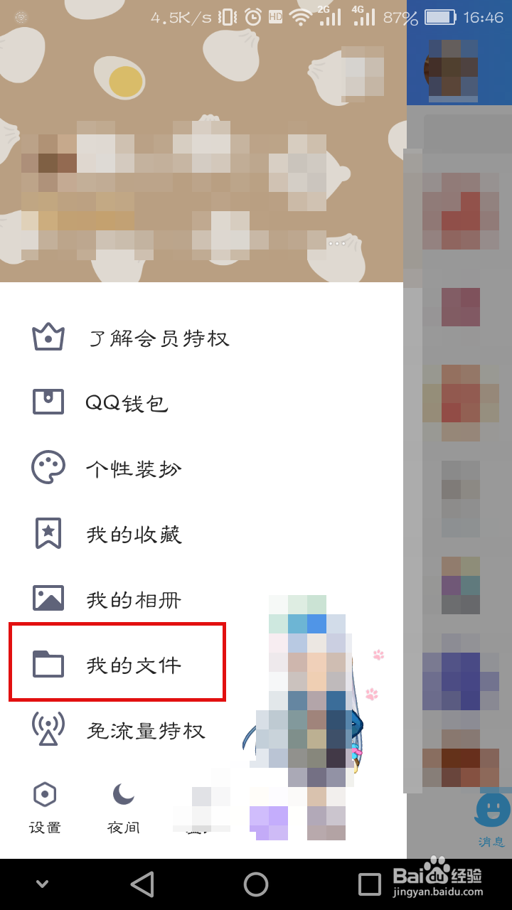 怎么备份相册到腾讯微云上