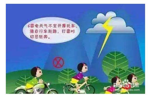 野外遇到雷雨不容易出现危险的做法
