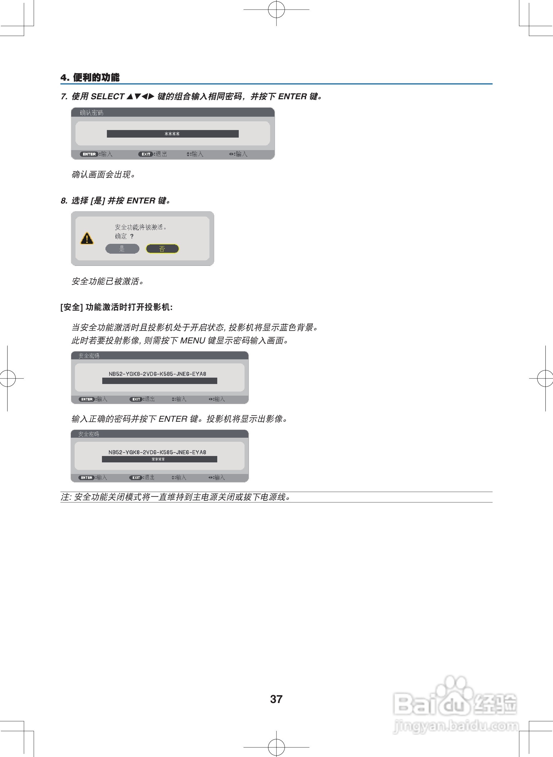 NEC NP400C投影机说明书:[5]