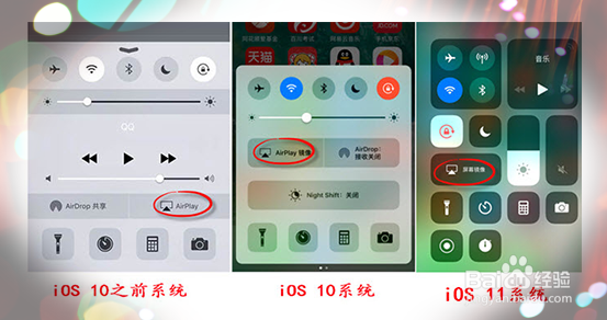 苹果屏幕镜像功能怎么进行投屏电脑