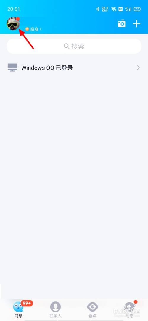 qq登录保护如何解除