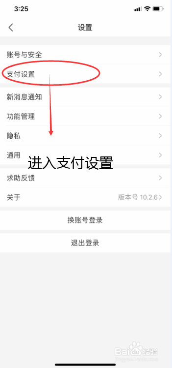 支付宝怎么关闭免密支付