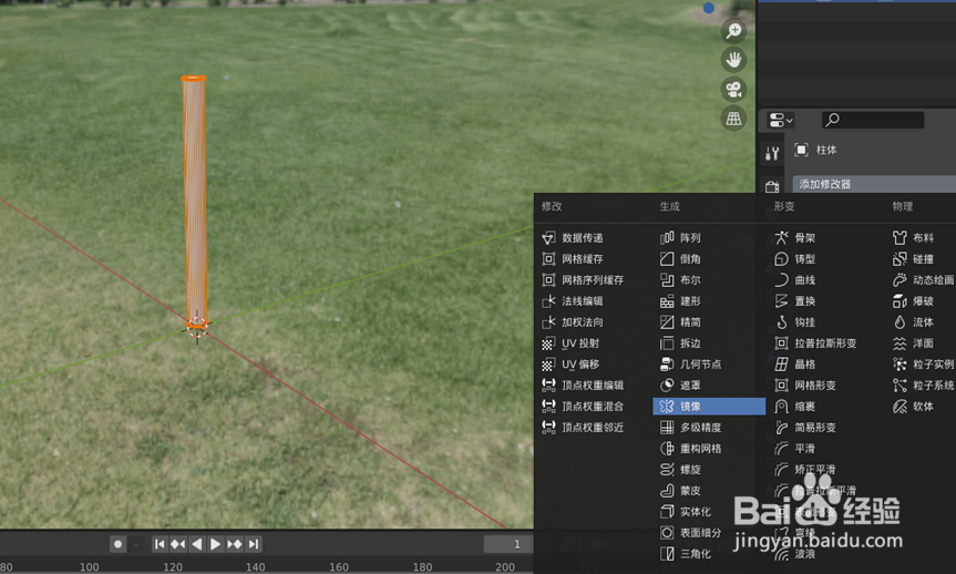 如何使用blender2.9快速设计牙签模型