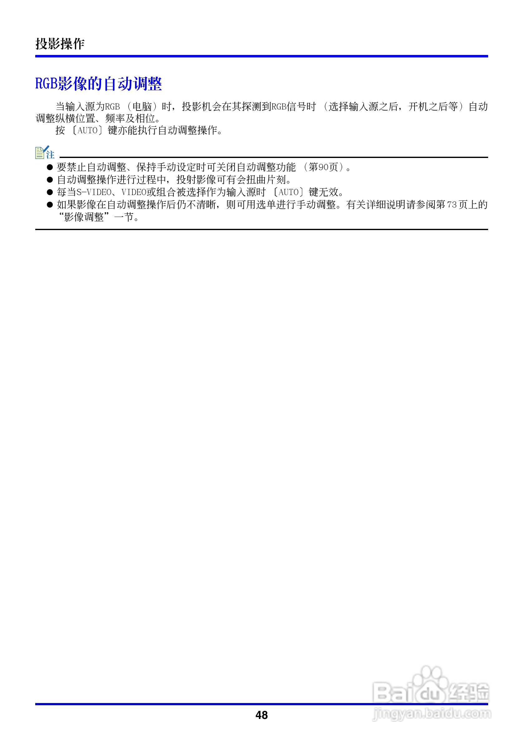 卡西欧数字投影仪XJ-350型使用说明书:[5]