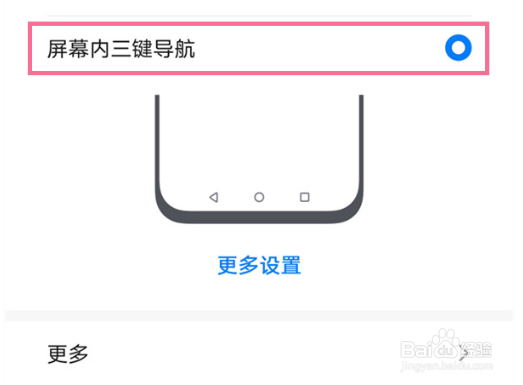 荣耀magic3隐藏导航键方法介绍