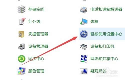 win10讲述人怎么关闭 如何禁用讲述人