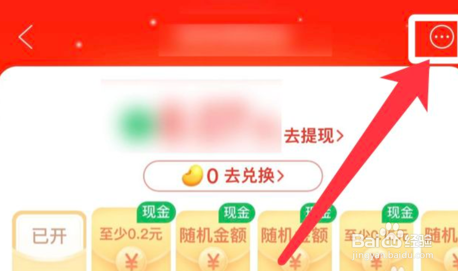 如何关闭拼多多app签到提醒