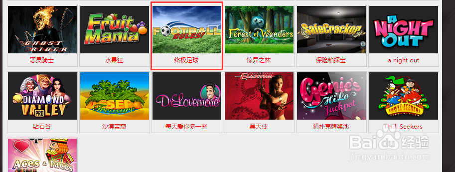 PT终极足球的游戏玩法