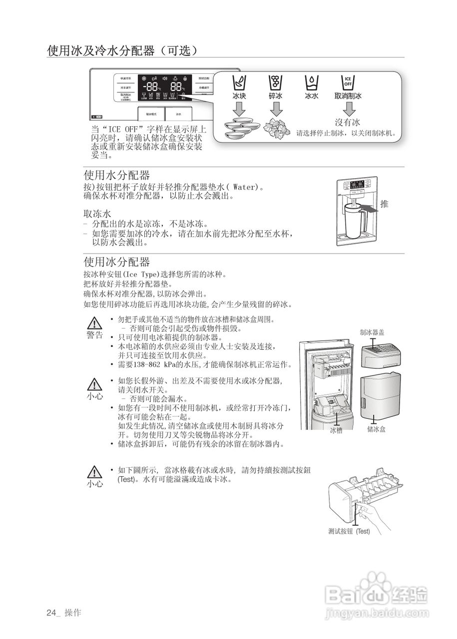 三星RSG5SLWJ电冰箱使用说明书:[3]