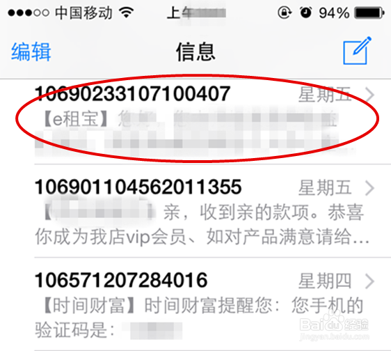 怎么查手机短信内容