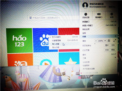 IE收藏夹内的网址如何导入至百度浏览器