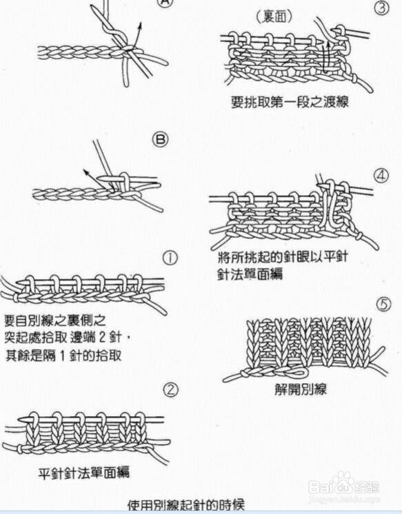 超级简单实用织毛衣起针方法 一看就会!