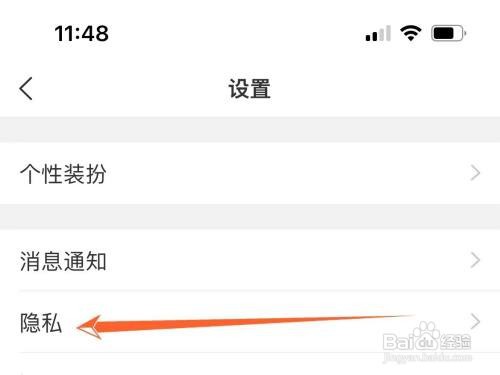 美柚黑名单怎样里看