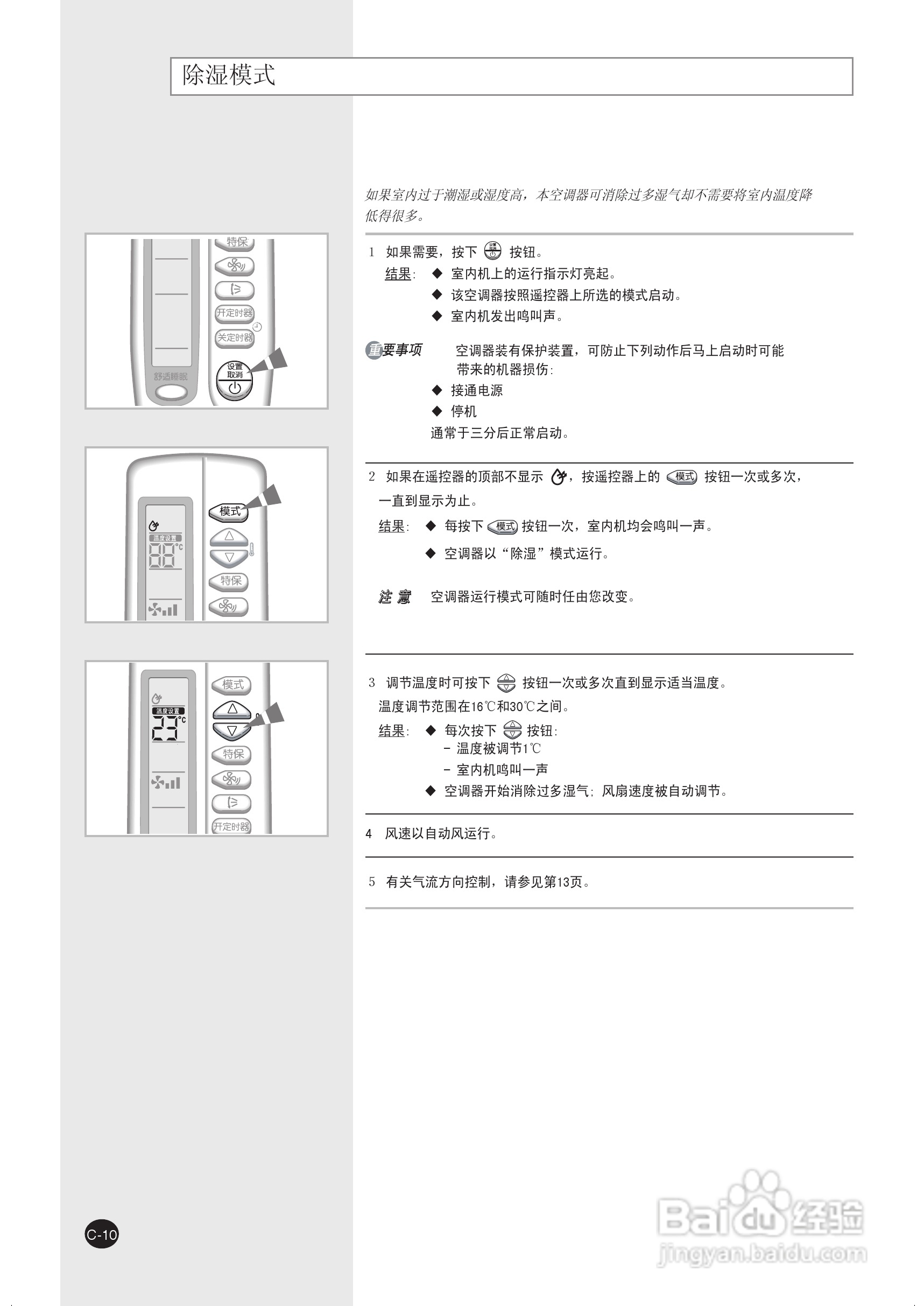 三星KFR-30GW/DTC空调使用说明书:[1]