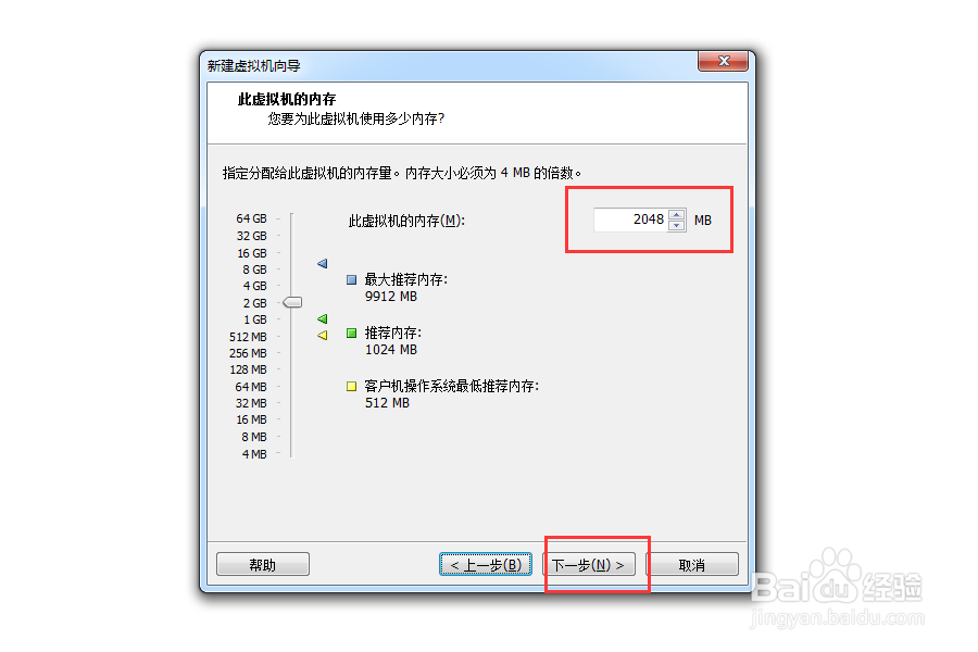 VMware中安装Linux虚拟机