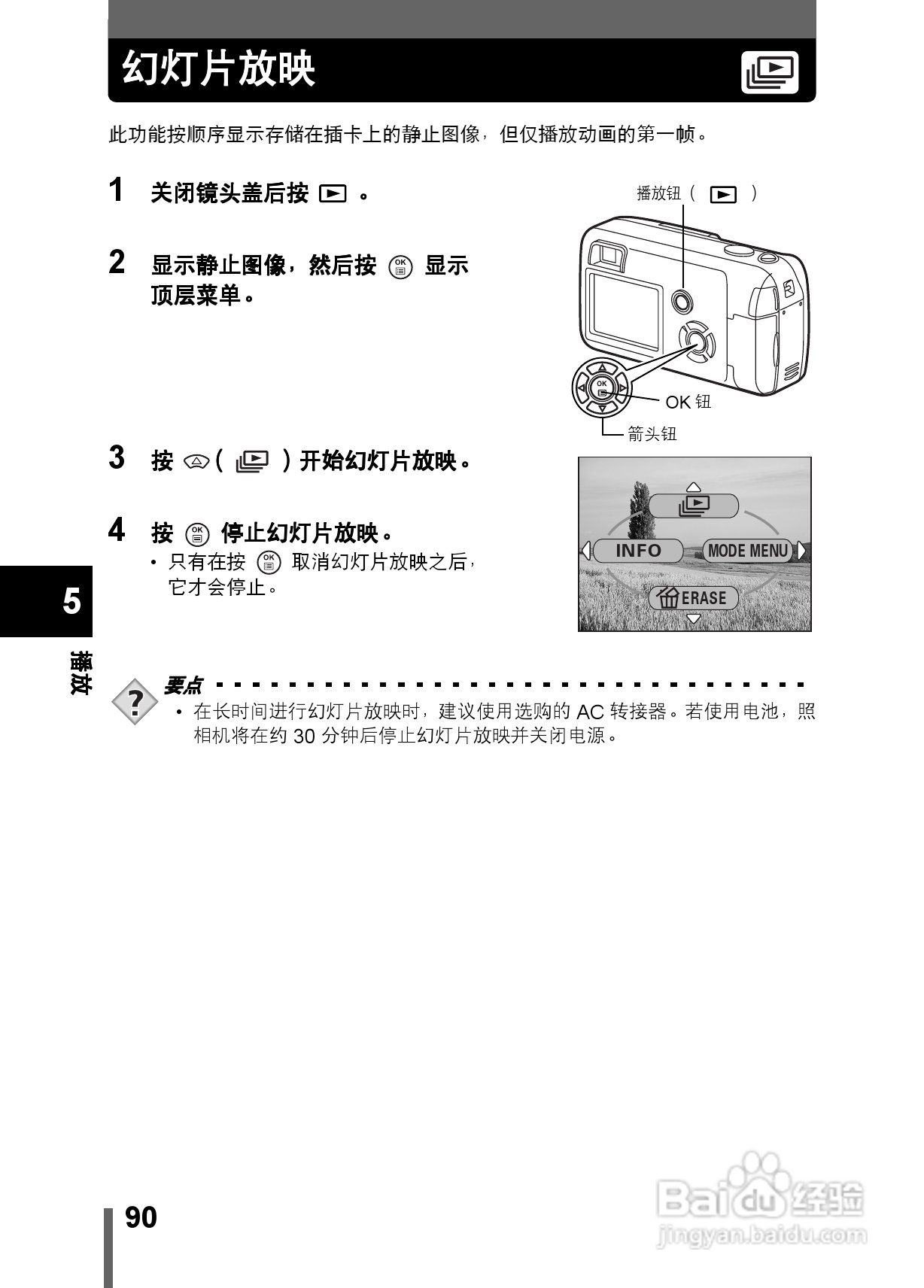 Olympus奥林巴斯C-350数码相机说明书:[9]