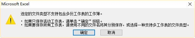 两个简单的方法帮助你修复被损坏的工作簿