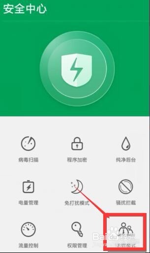 你知道OPPO手机怎么隐藏应用