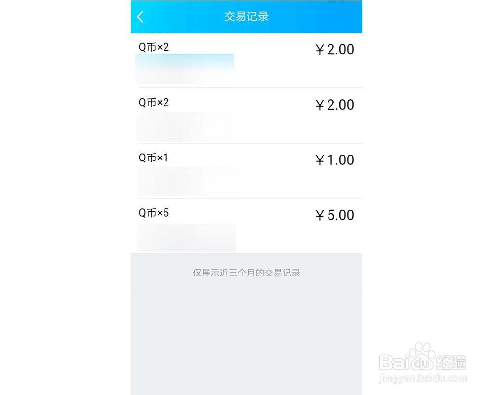 q币怎么转到qq钱包