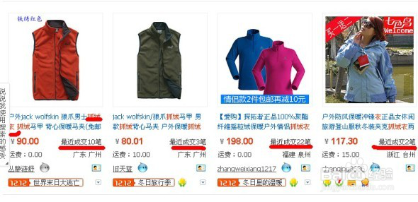 新人淘宝店一个多月从0流量到2000!