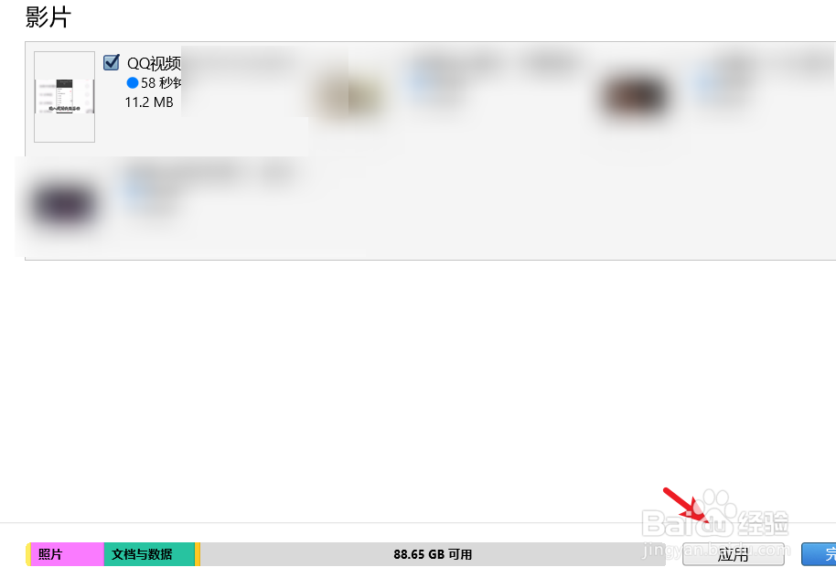 怎么把电脑视频传到苹果手机?