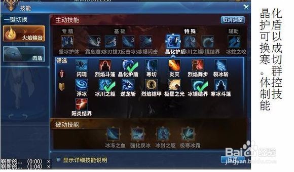 永恒魔法60魔剑士进阶攻略—坦克篇