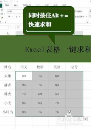 Excel如何快速求和？
