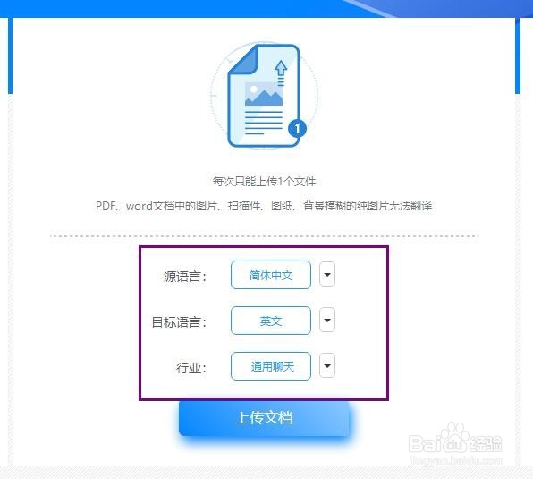 Word文档在线将中文翻译成英文的方法