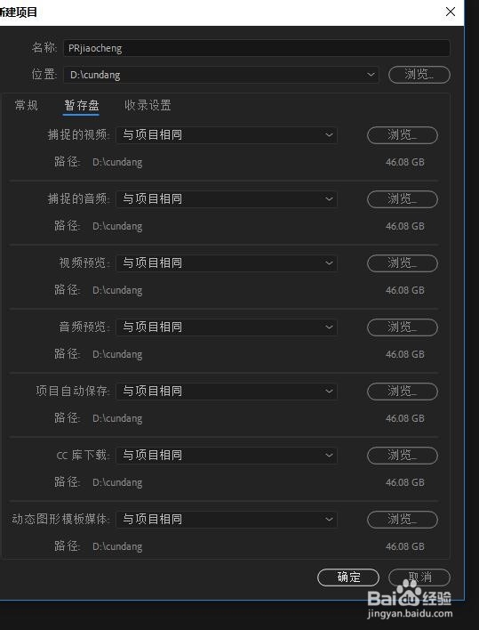 PR找不到任何具有视频播放功能…几种解决办法