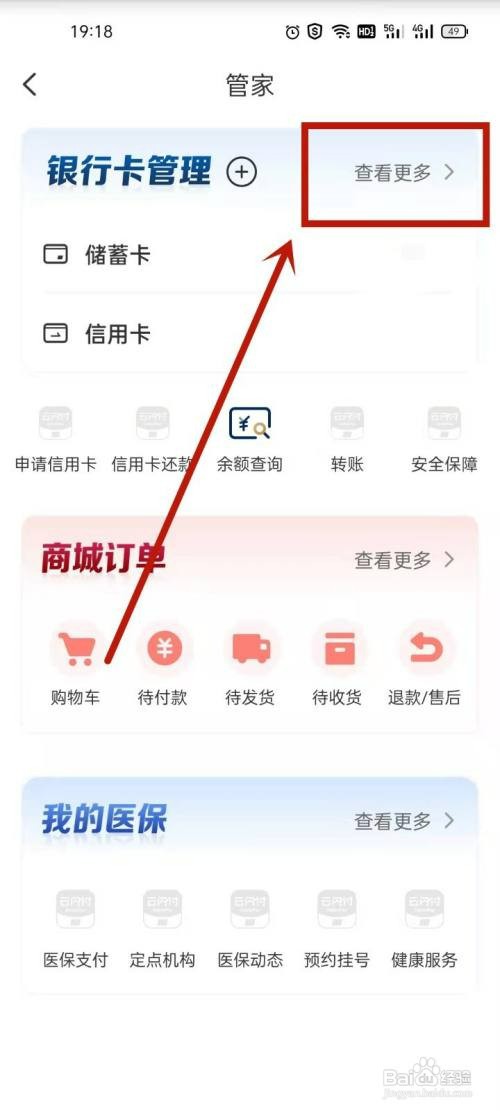 oppo手机如何解绑云闪付银行卡