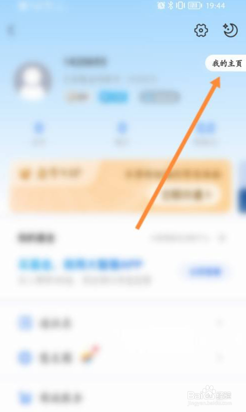 大智慧怎么查看直播回放