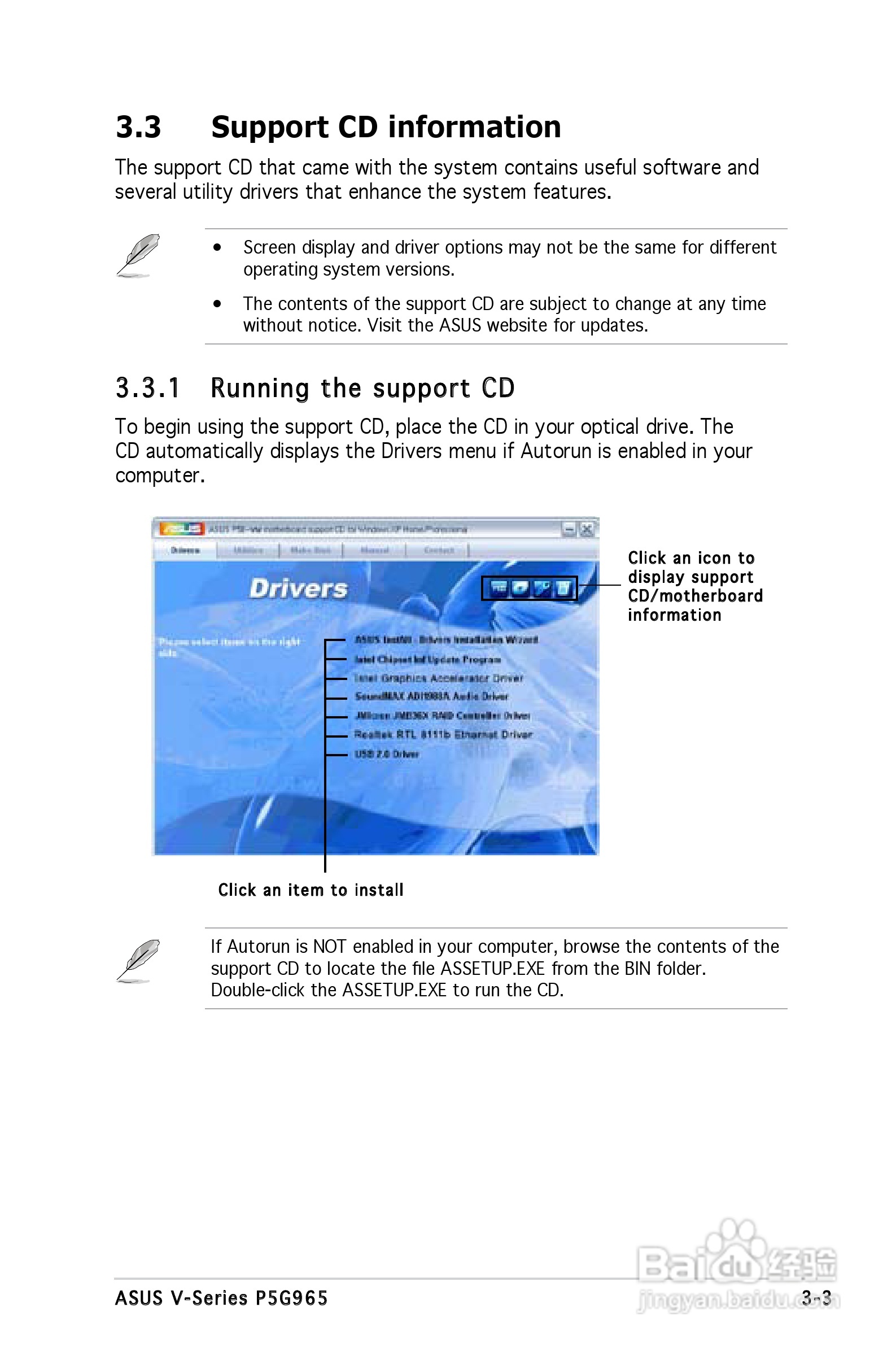 华硕V-Series P5G965主板使用手册:[5]