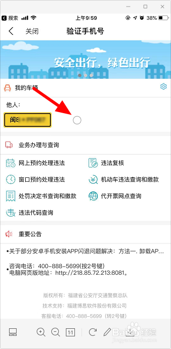 支付宝机动车违章查询怎么查
