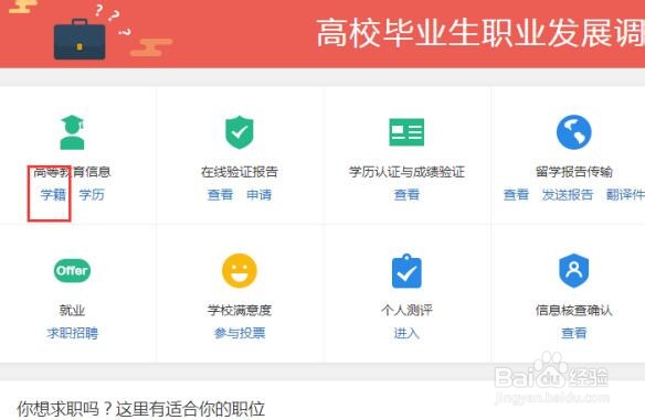 查询学生代码怎么查？
