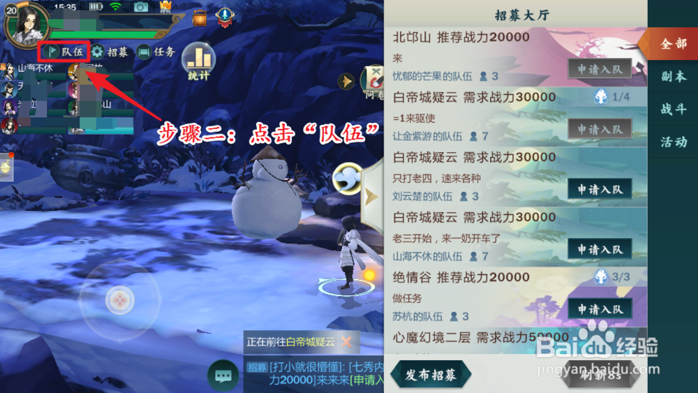 指尖江湖怎么关掉语音