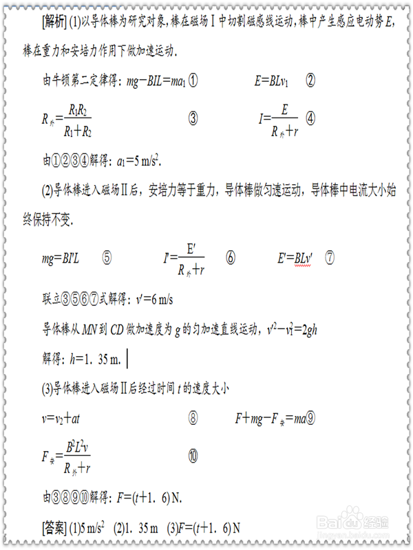 高考对电磁感应规律的考查