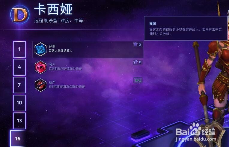 风暴英雄——卡西娅